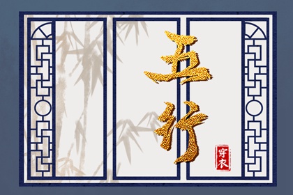 生肖八字_精批八字算命_八字命硬不硬_八字偏财查法_八字精解